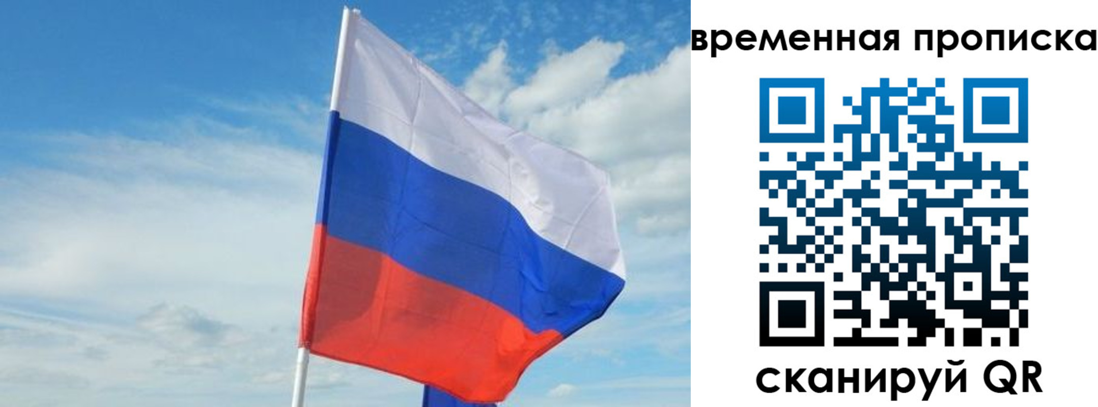временная регистрация в Почепе