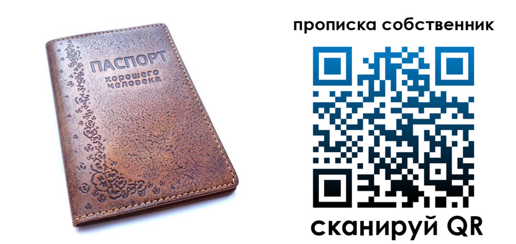 прописка ребенка в Почепе