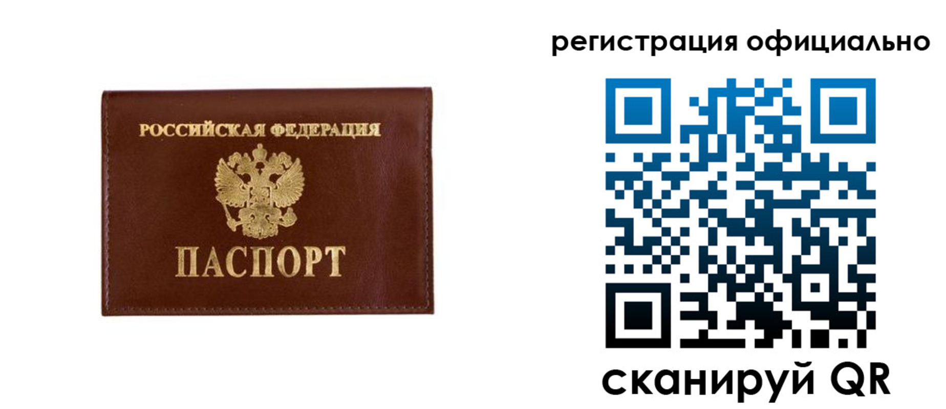 временная регистрация гарантия в Почепе