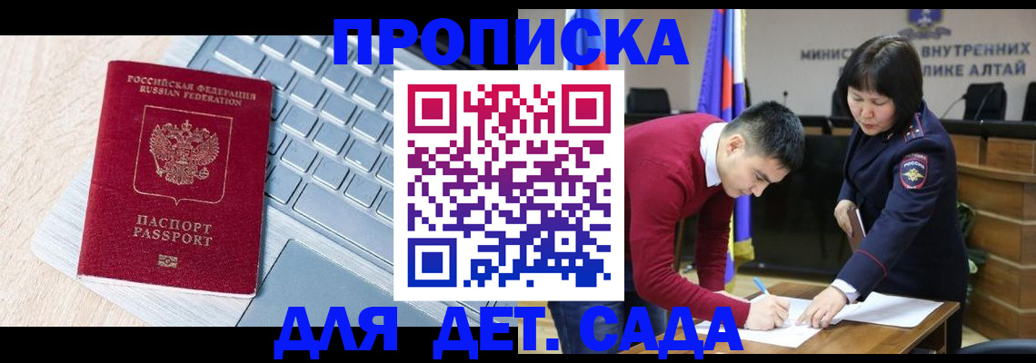 пропишу в квартире в Почепе