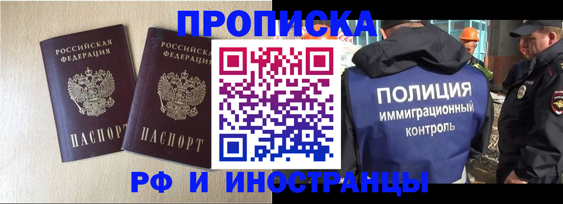 временная регистрация собственник в Почепе