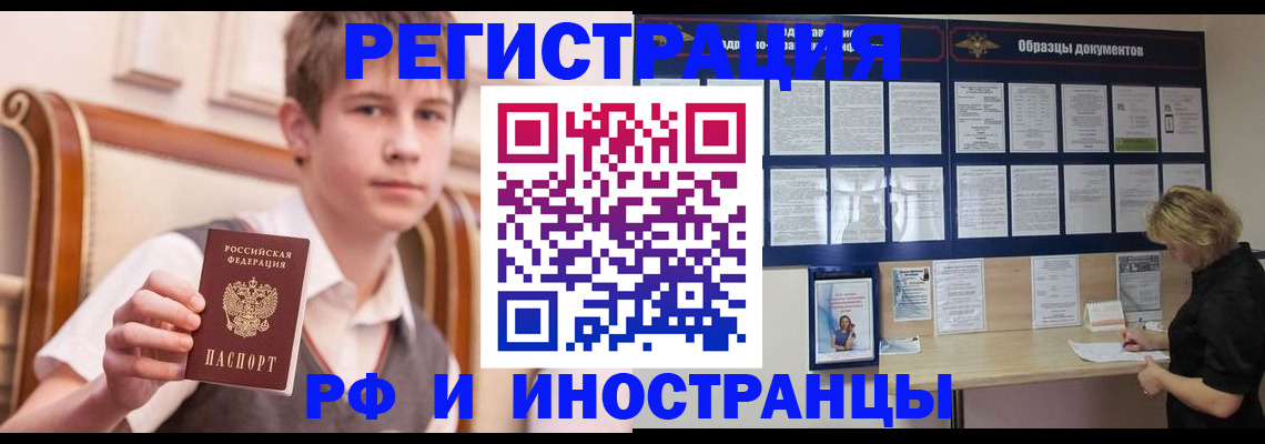 прописка для военкомата в Почепе