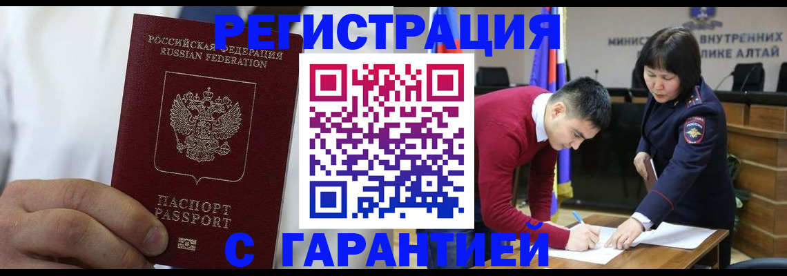 временная прописка в Почепе