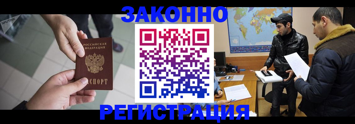 прописка в Почепе