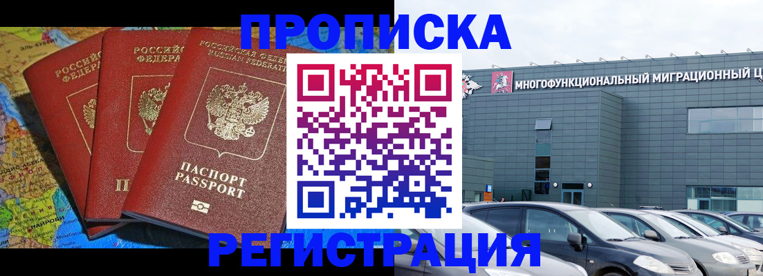 прописка для военкомата в Почепе