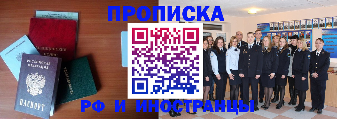 пропишу в квартире в Почепе